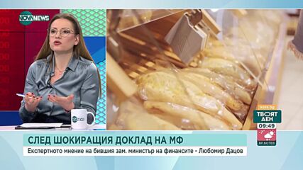 Финансист: При дефицит над 3% зачеркваме еврозоната за следващите 3-4 години