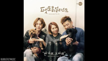 Jea [beg] & Hong Jong Hyun - Hello, Thank You Feat. Tim [fashionable Pet Life]
