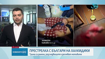 Стрелба между българи в известен бар на Халкидики, има тежко ранен
