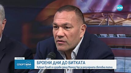 Спортни новини (04.12.2024 - обедна емисия)