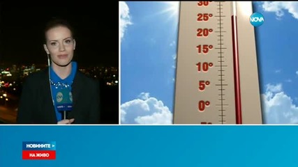 АБСОЛЮТЕН РЕКОРД: Термометрите удариха 26,5 градуса в Плевен