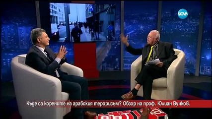 Къде са корените на арабския тероризъм? - Часът на Милен Цветков (25.03.2016)
