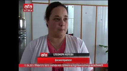 Правителството закрива най-голямата белодробна болница на Балканите