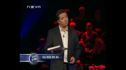 Cenata Na Istinata 1