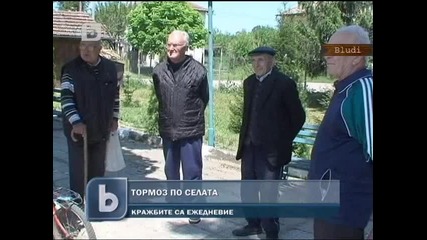 Кражби по селата