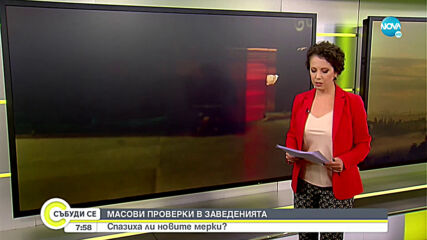 Влязоха в сила новите мерки срещу COVID-19 в страната