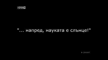 Отидох за риба ( Динамит )