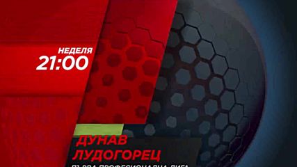 Футбол: Дунав – Лудогорец на 20 август по DIEMA SPORT