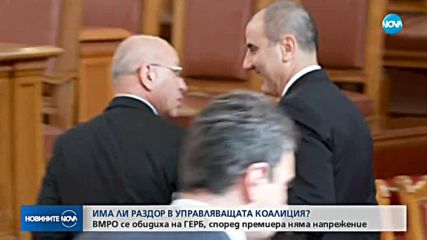 ИМА ЛИ НОВ РАЗДОР СРЕД УПРАВЛЯВАЩИТЕ: ВМРО се обиди на ГЕРБ