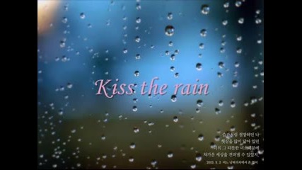 Kiss the Rain 