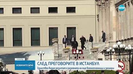 Новините на NOVA (03.06.2025 - 8.00)