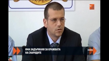 За кражба на снаряди има задържани