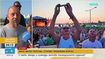 Spice Music Festival отново превзема Бургас: С какви звезди и изненади започва тазгодишното издание