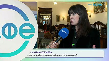 Евгения Калканджиева: Ще вземат ли инфлуенсърите работата на моделите? | На кафе | 29 януари 2026
