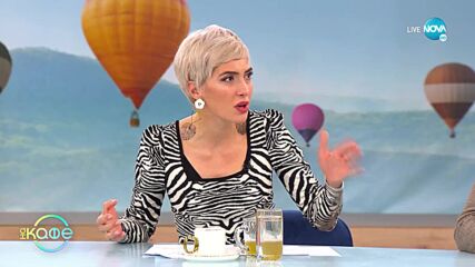 Елена Атанасова - Самокритична и аналитична - „На кафе” (09.01.2023)