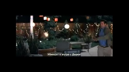 Писък 2 (1997)