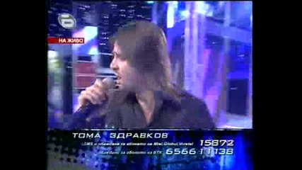 Тома Пее Песен На Азис В Метал Вариант