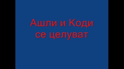 Влюбена Двойка - eпизод 2