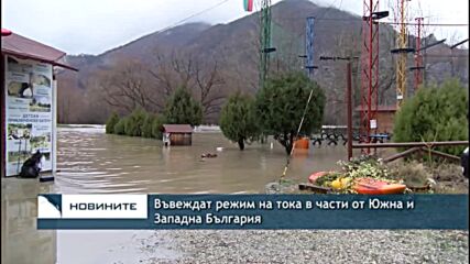 Въвеждат режим на тока в части от Южна и Западна България