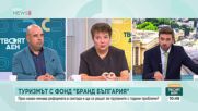 Как правителството се кани да стимулира туризма в България