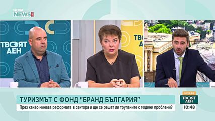 Как правителството се кани да стимулира туризма в България