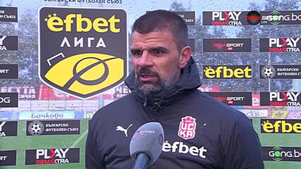 Валентин Илиев: Не заслужавахме да загубим