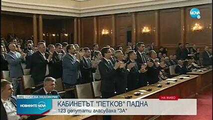 Кабинетът „Петков” падна