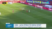 Новото попълнение Каталин Иту заминава с ЦСКА за гостуването на ОФИ Крит