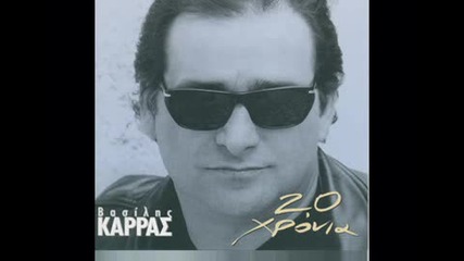 Гръцко Vasilis Karras - Thn Allh Fora