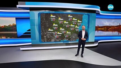 Прогноза за времето (03.11.2024 - обедна емисия)