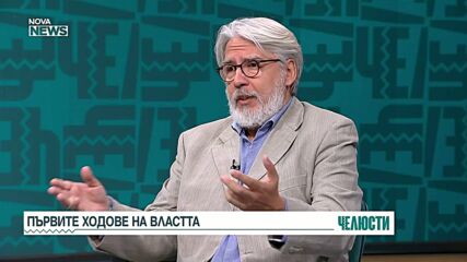 „Челюсти”: Какви са първите ходове на властта