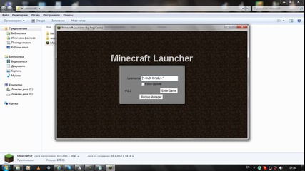 Проблем с minecraft моля помогнете :)