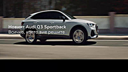 Audi Q3SB 2019