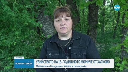 Новият директор на ОДМВР - Хасково: Проверката по случая с Магдалена ще даде отговор на въпроса дали има пропуски на полицията