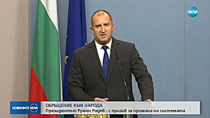 Радев: Нов изборен цикъл в непосредствено бъдеще няма да отвори нова перспектива