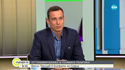 Терзиев: От ден едно сме фокусирани върху убедителна изборна победа