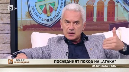 Волен Сидеров лидера на Пп Атака гост на Тази неделя. Тв Alfa - Атака 20.07.2014г.