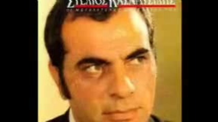 Stelios Kazantzidis - to parapono tou metanasti 