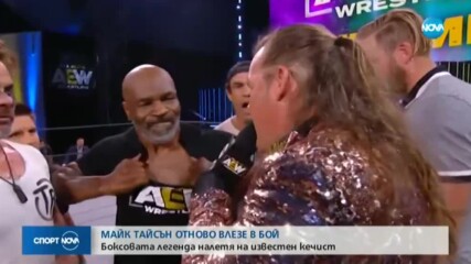 Майк Тайсън спретна зрелищно меле, сби се с ММА звезда