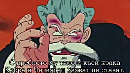 Dragon Ball - 28 бг субс