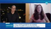 След нападението на "Хамас": Откриха 260 тела на музикален фестивал в Израел