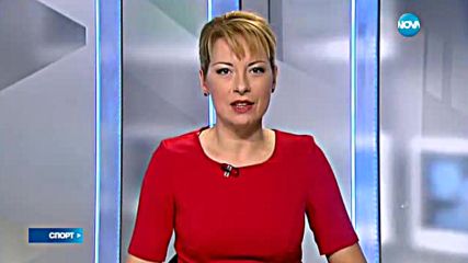 Спортни Новини (11.06.2016 - обедна)