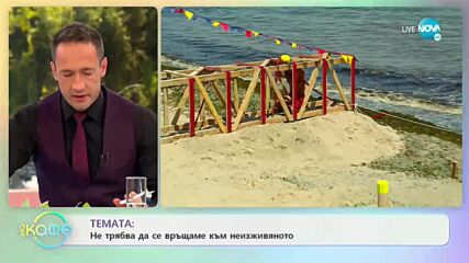 Елена Боянова за приятелствата в „Игри на волята” - „На кафе” (12.10.2021)
