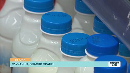 В „Твоят ден” на 18 юни ще видите