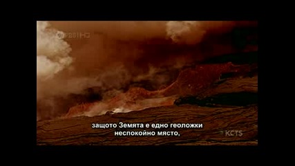 Създаването на Земята (част 5)