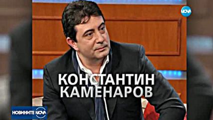 Константин Каменаров е новият шеф на БНТ
