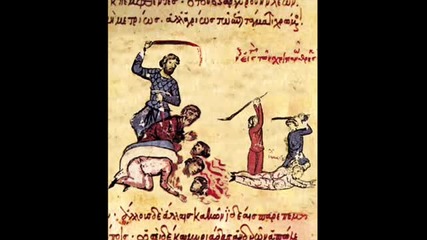 Древна Византийска светска класическа музика.
