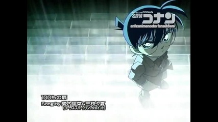 Detective Conan 448 The Meguro Sanma Case