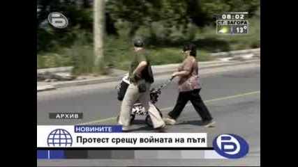 Бтв Новините - Протестен митинг в памет на загиналата Петя 