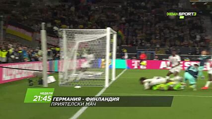 Германия - Финландия на 31 юни, неделя от 21:45 ч. по DIEMA SPORT 3